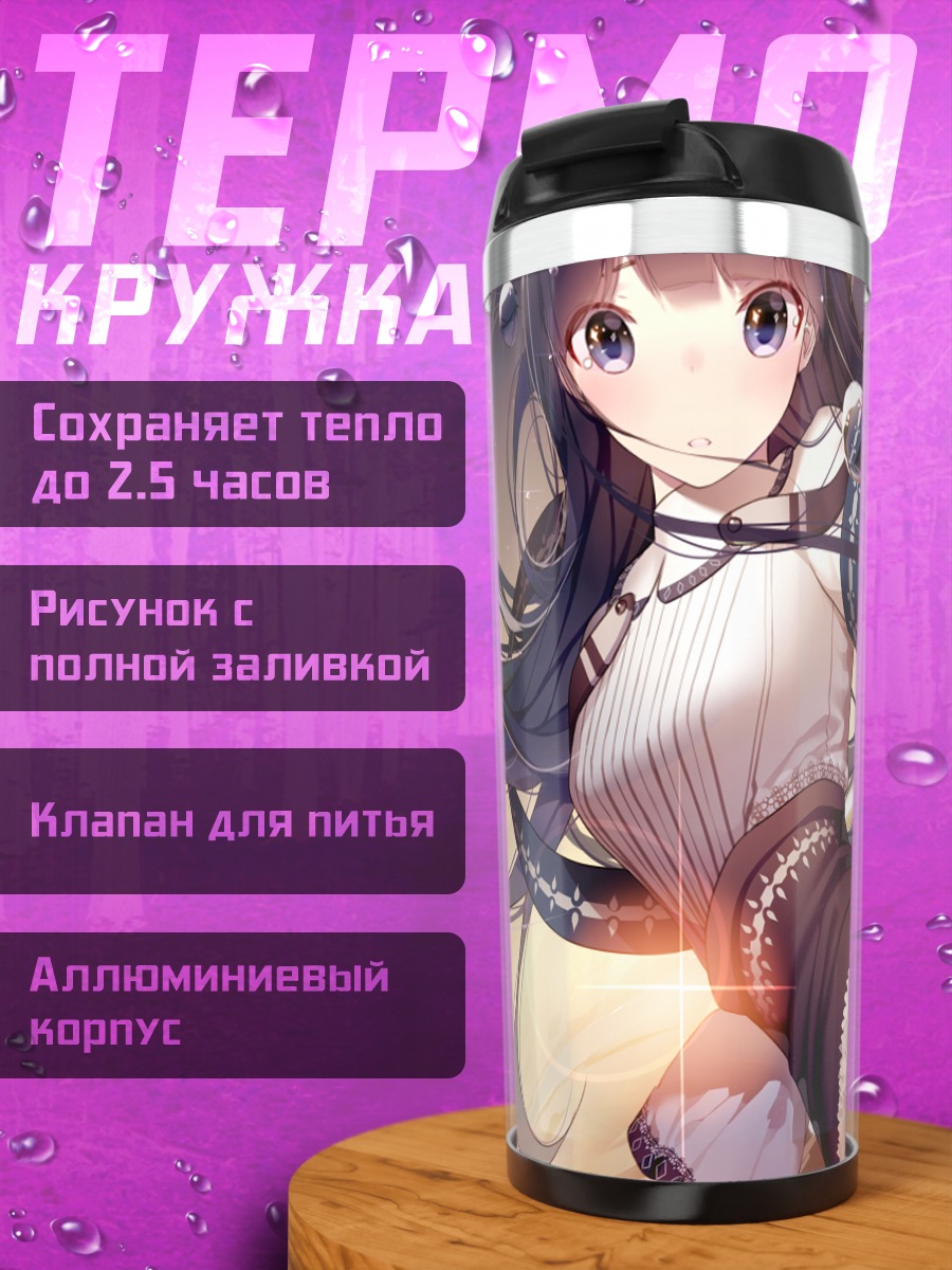 Термокружка Девушка в городе