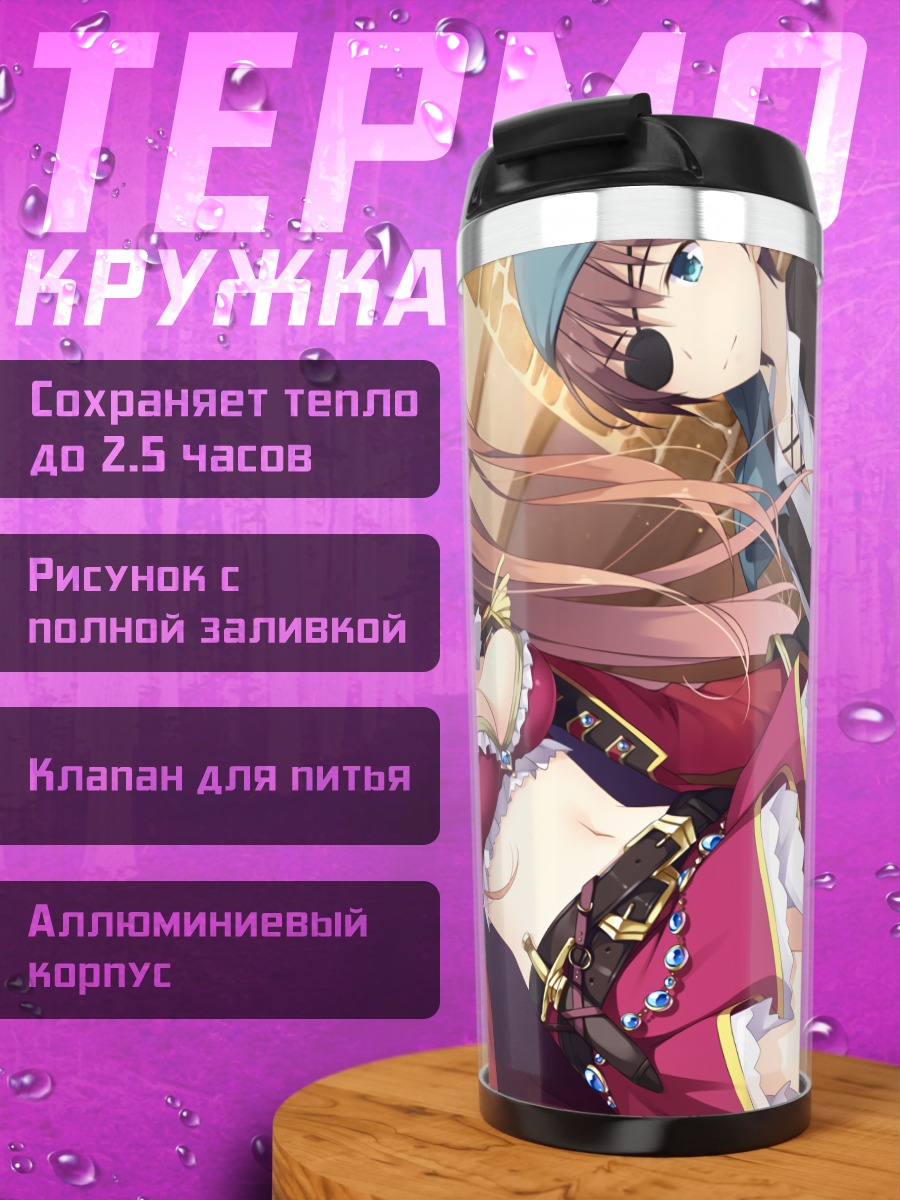 Термокружка Сена Химено в платье