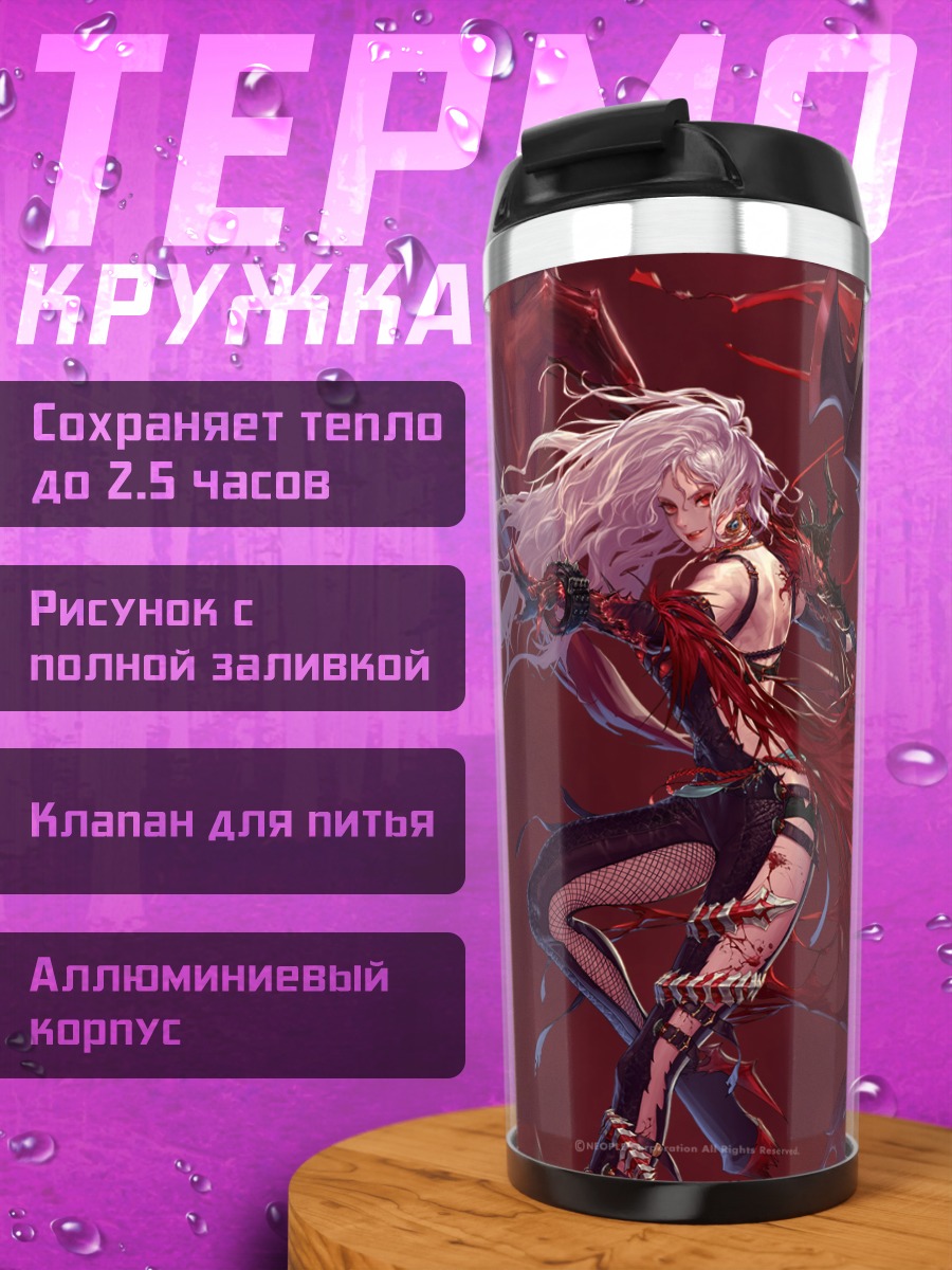 Термокружка Фемейл Слейер в красном