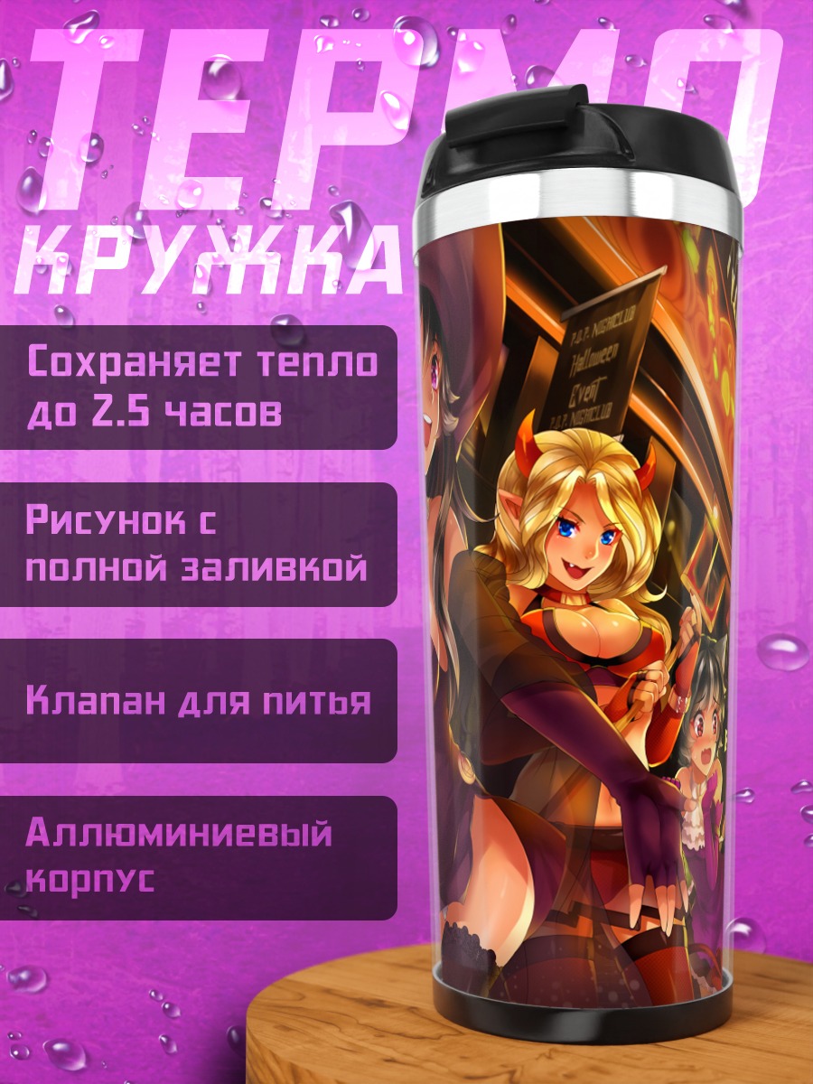 Термокружка Девушки Hunie Pop
