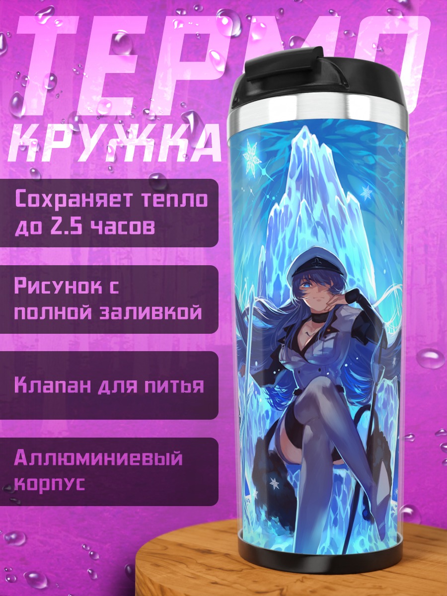 Термокружка Эсдес в ледяном царстве