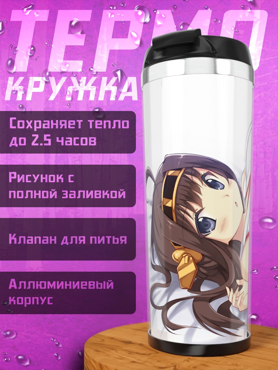 Термокружка Конго в белом
