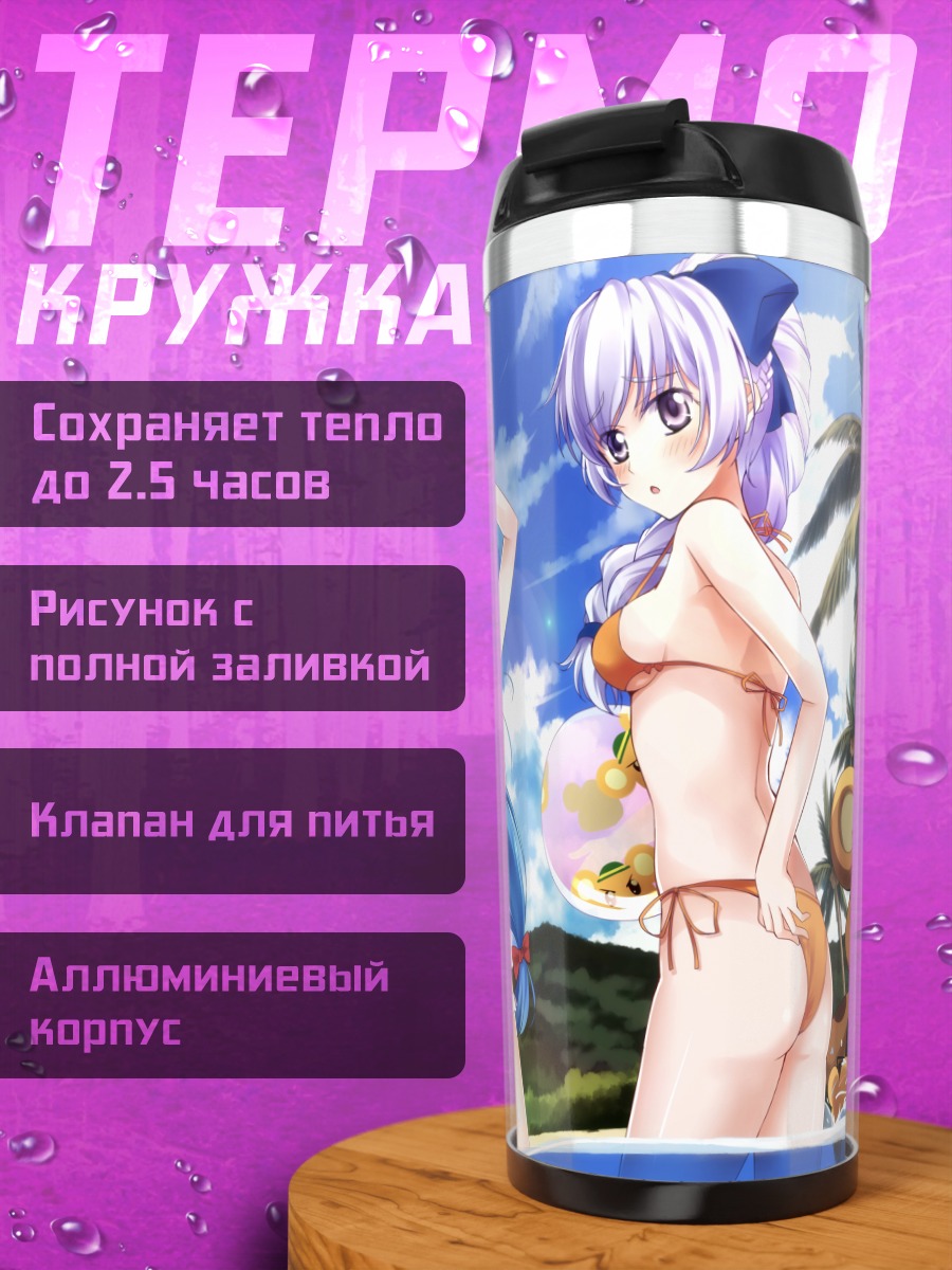 Термокружка Чидори Канаме на пляже
