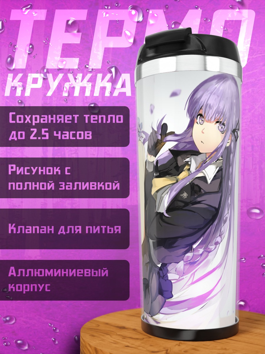 Термокружка Кёко Киригири в цветах