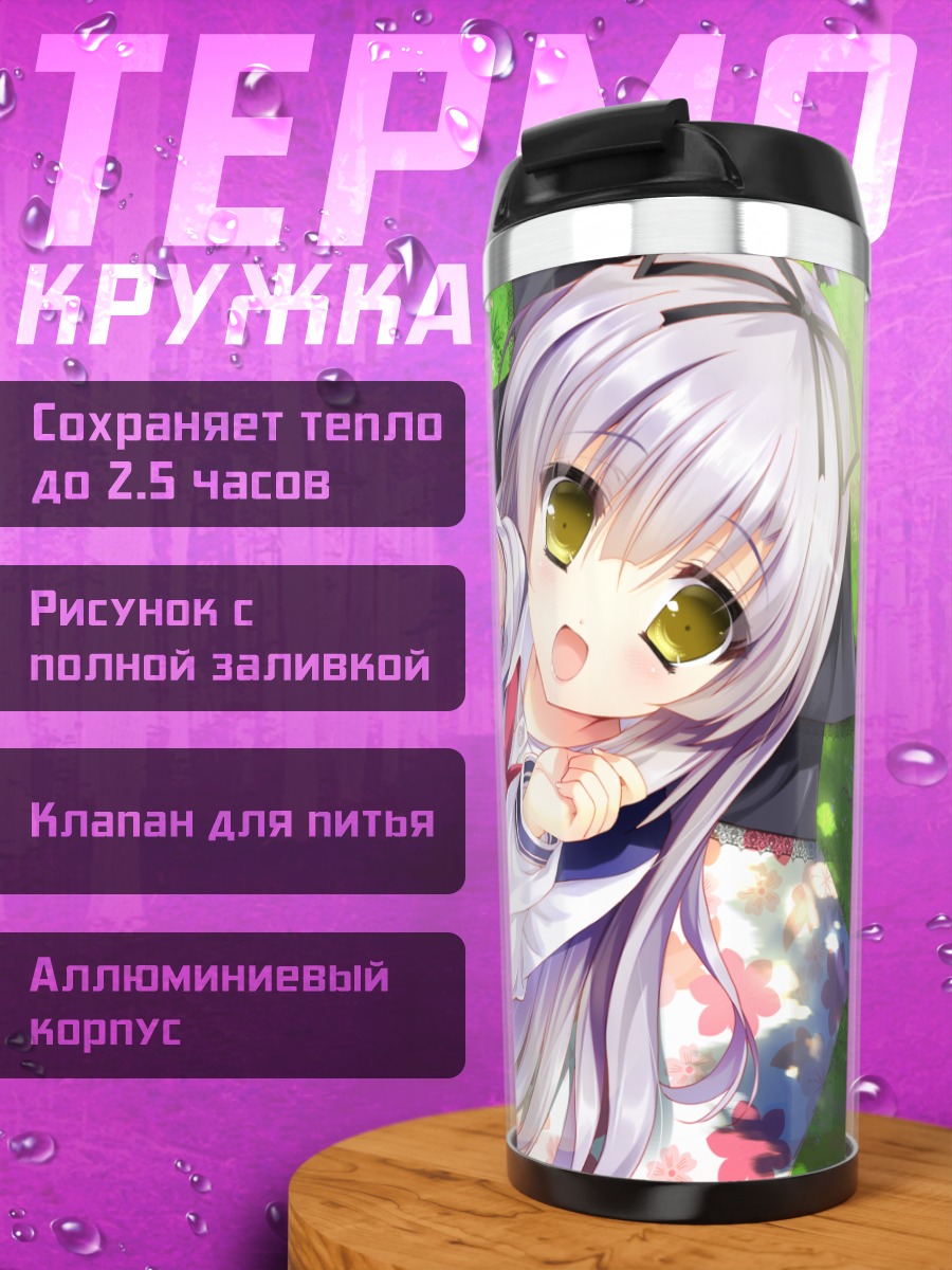 Термокружка Сана Такаги на пикнике