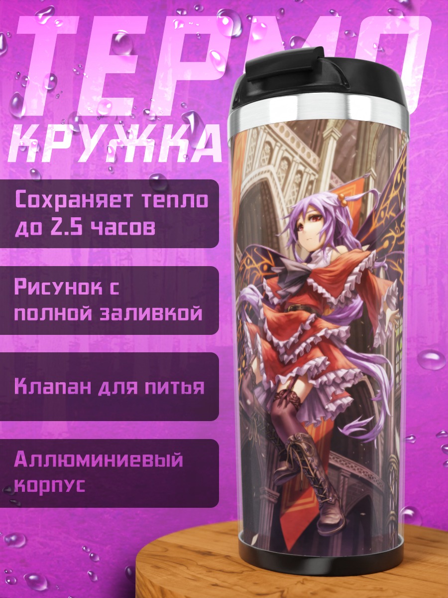 Термокружка Шинки в соборе