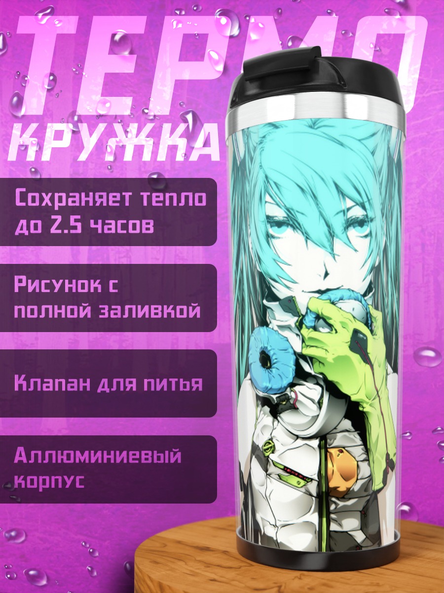 Термокружка Мику Хацунэ и Вокалоиды