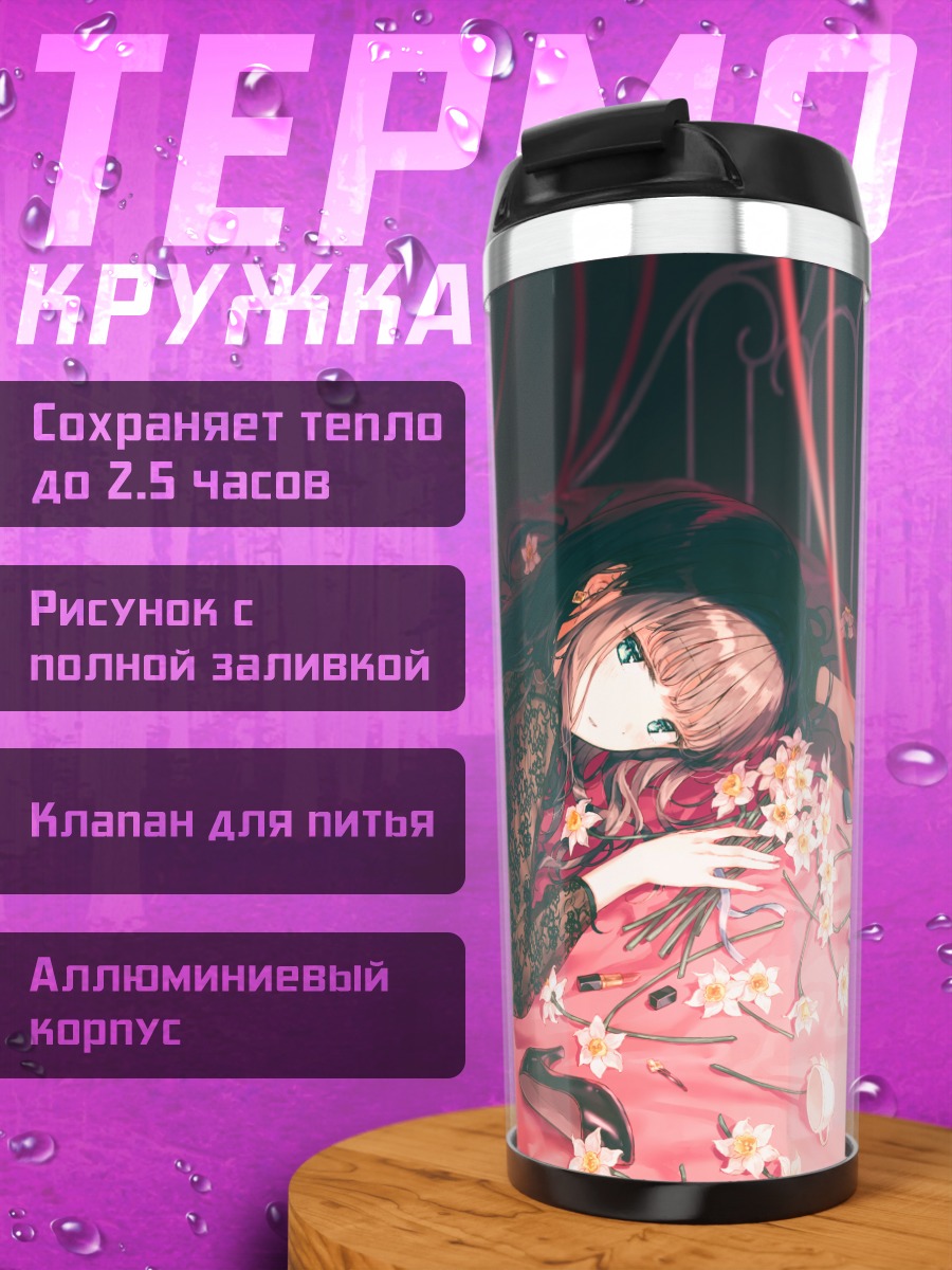 Термокружка Девушка в цветах
