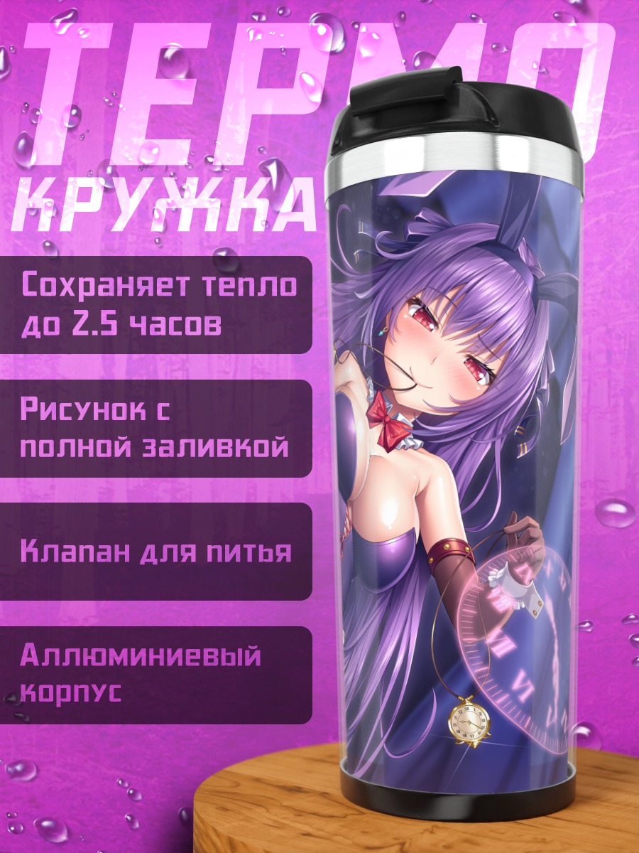 Термокружка Зайка в фиолетовом