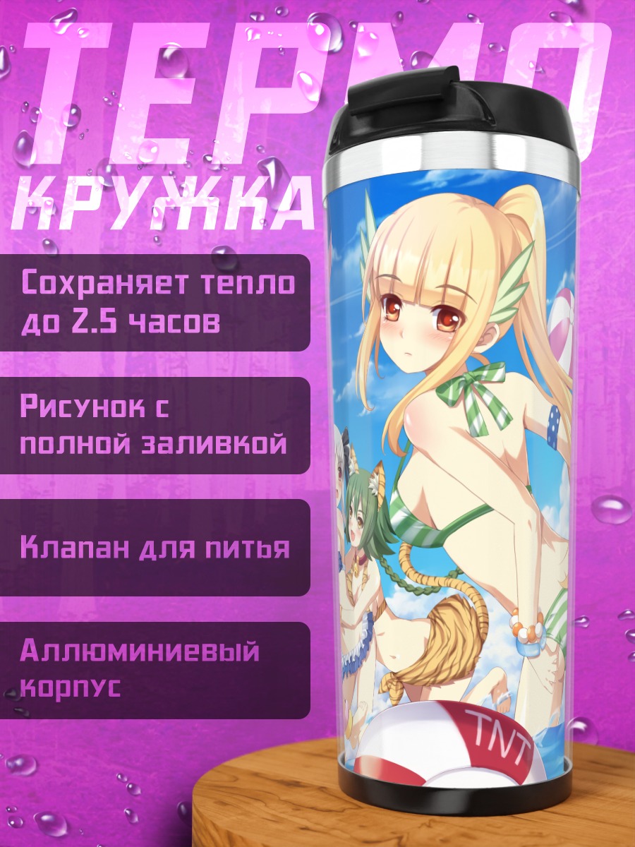 Термокружка Крылья Тигра на пляже