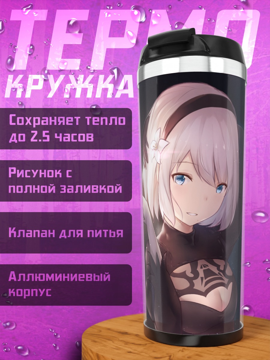 Термокружка 2B в тени