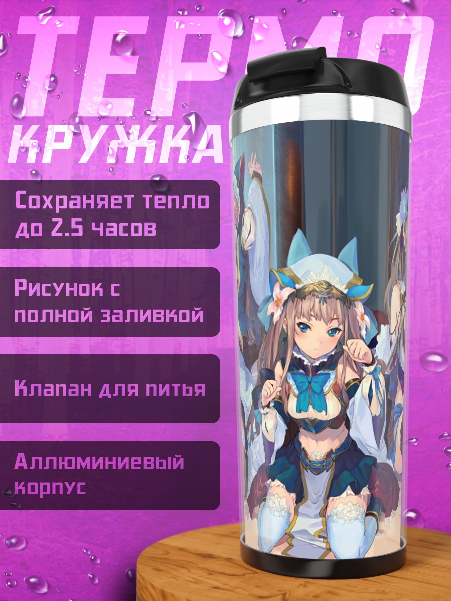 Термокружка Героини Sangokushi Taisen