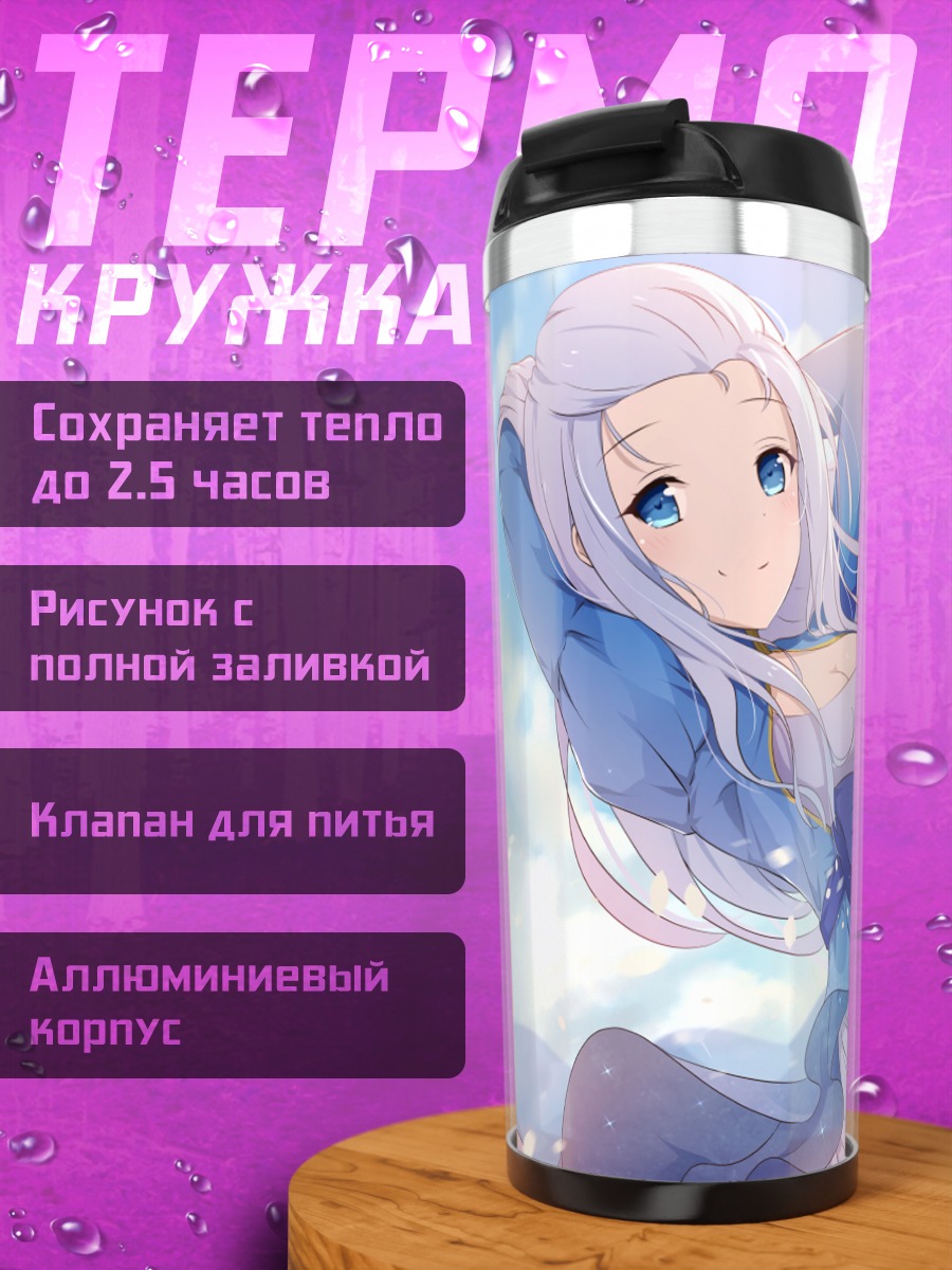 Термокружка Девушка в облаках