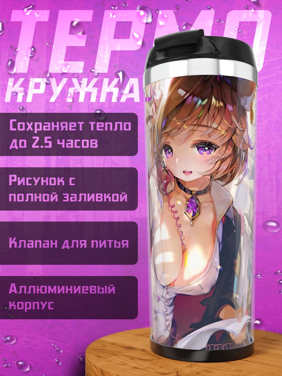 Термокружка Девушка-лиса в офисе