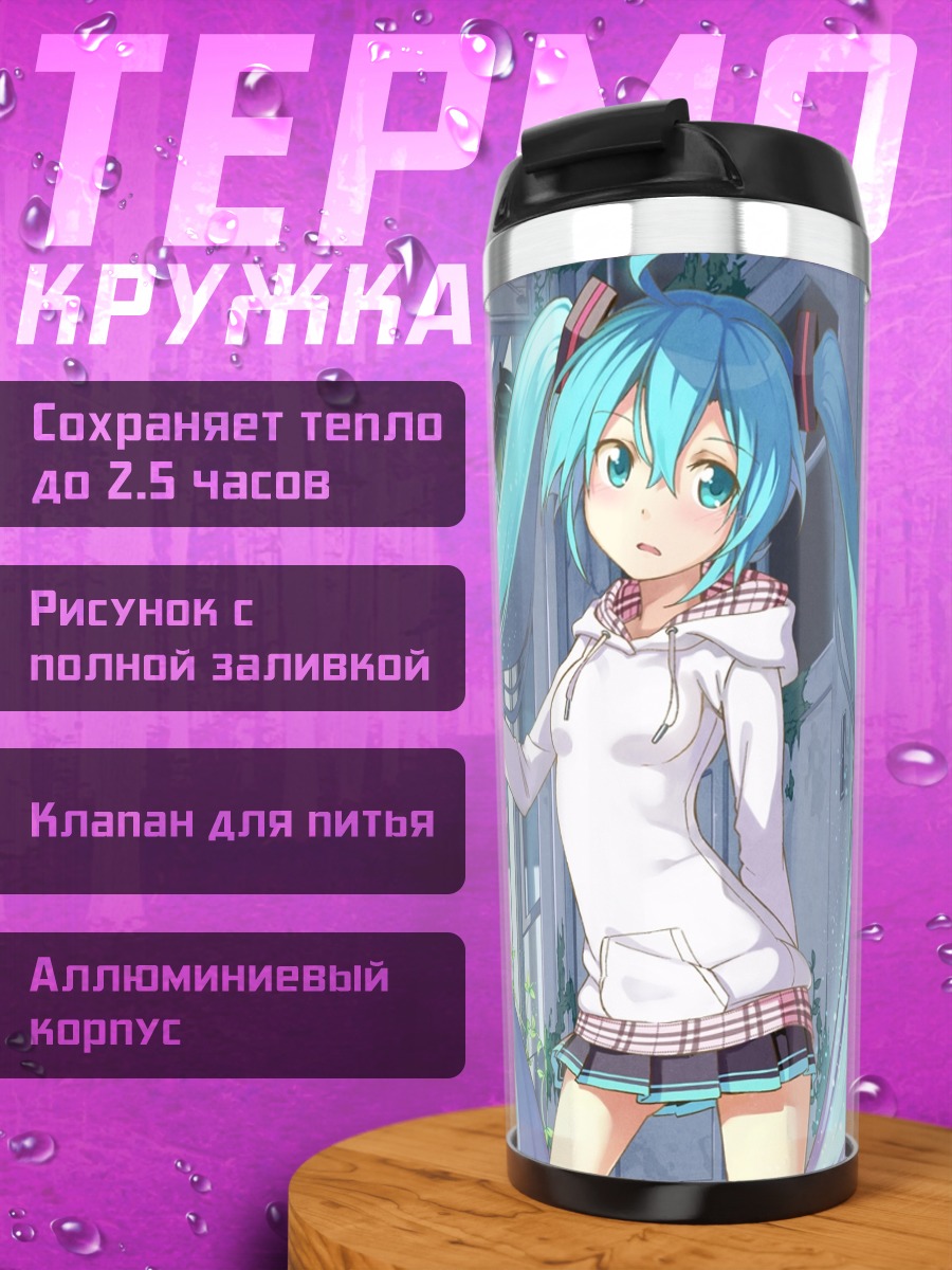 Термокружка Мику Хацунэ в худи