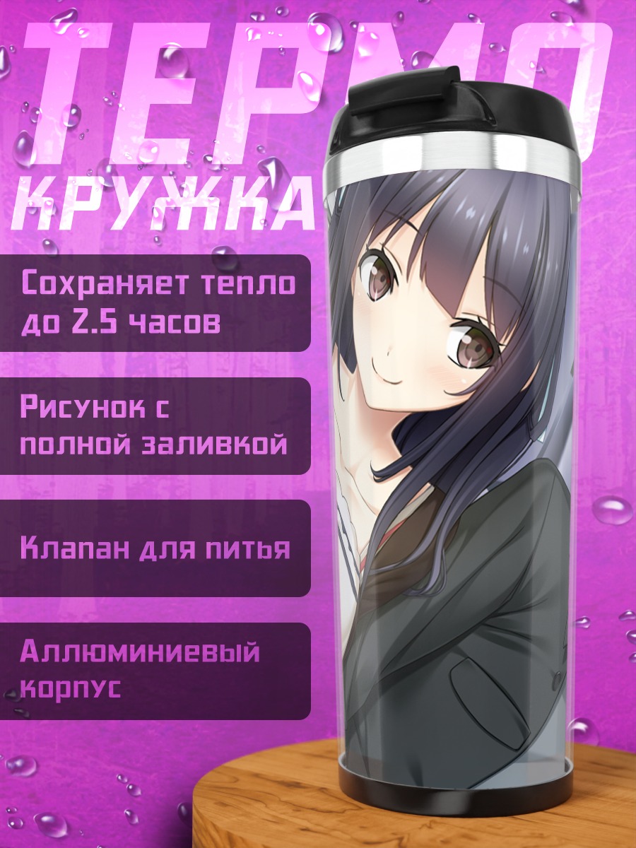 Термокружка Канадэ Ицугая в платье