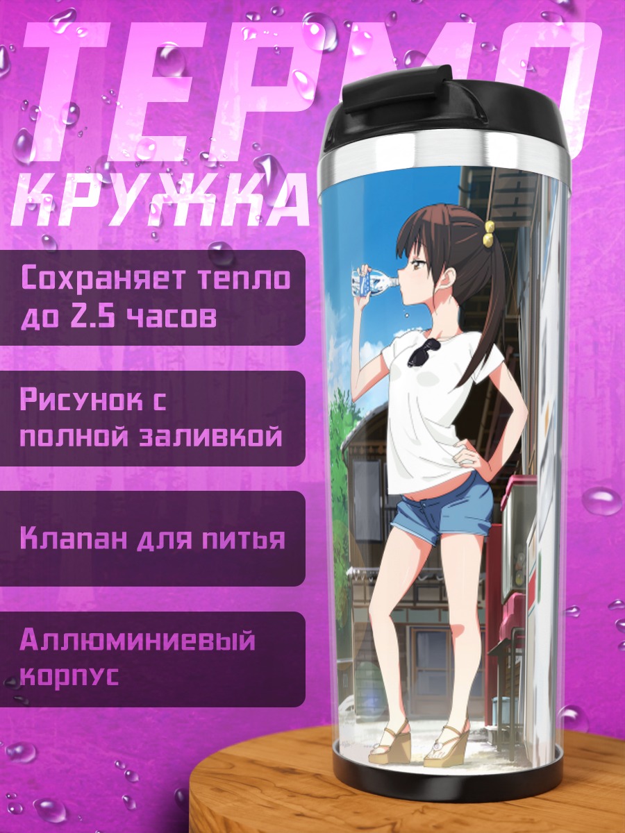 Термокружка Летний день в городе