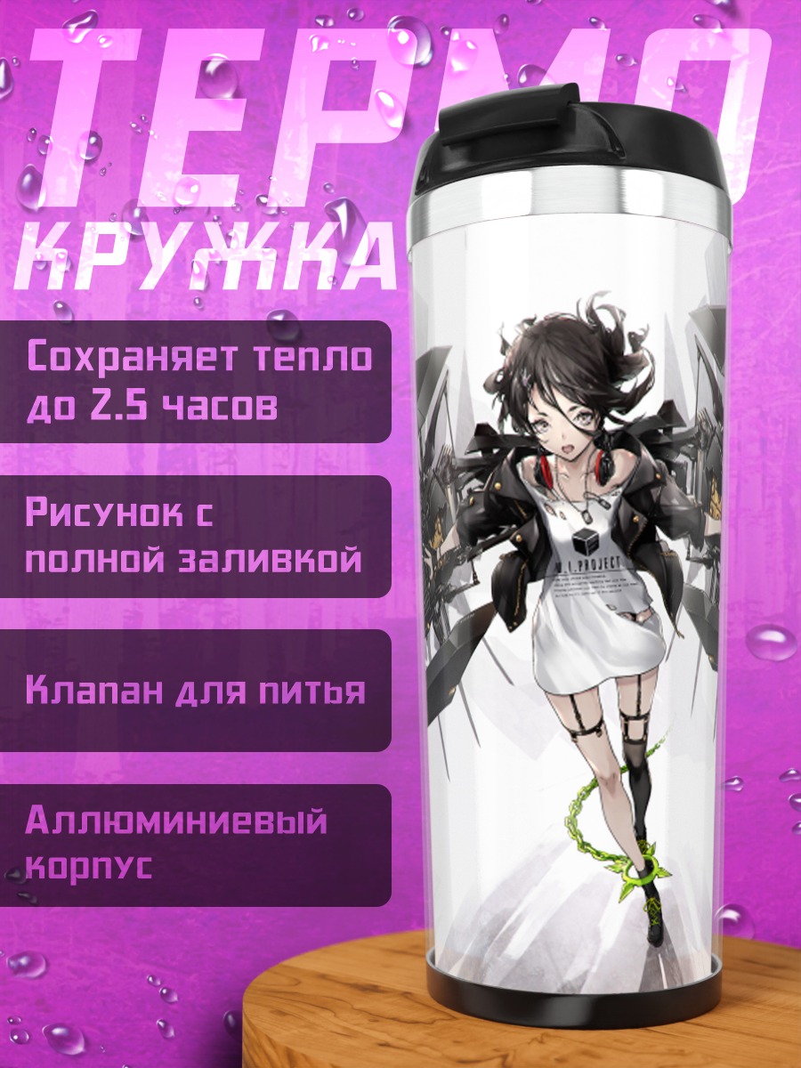 Термокружка Механическая девушка в наушниках