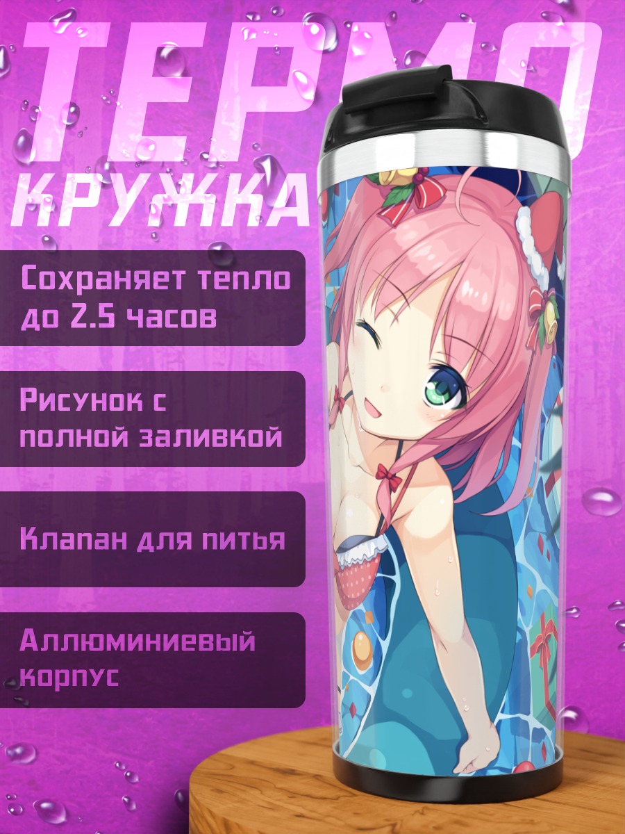 Термокружка Юкано Курокава в Рождество