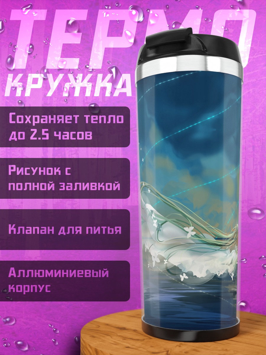 Термокружка Мику Хацунэ за пианино