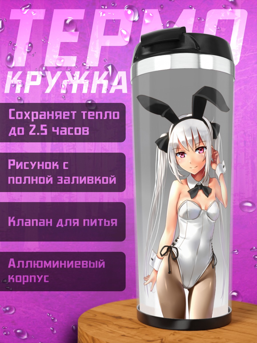 Термокружка Зайка в корсете