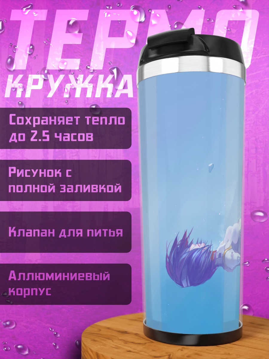 Термокружка Рей Аянами в воде