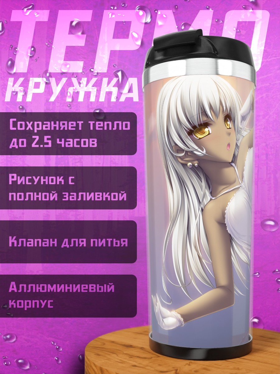 Термокружка Девушка в облаках