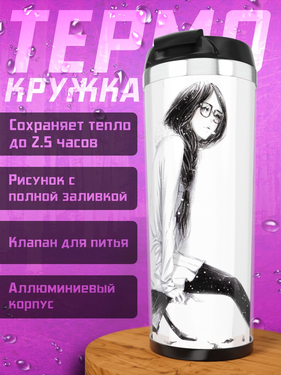Термокружка Рецу Унохана в очках