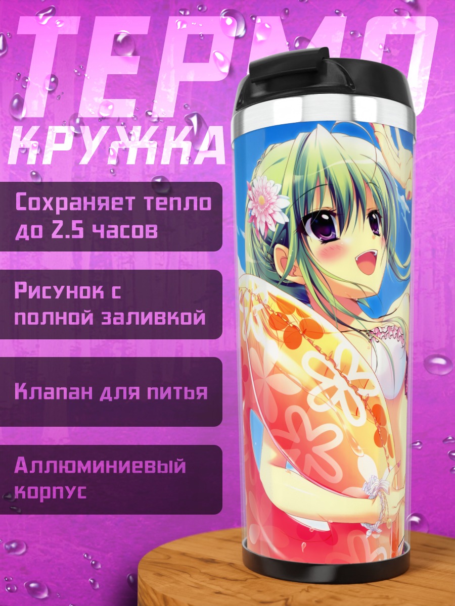 Термокружка Мику Хацунэ на пляже