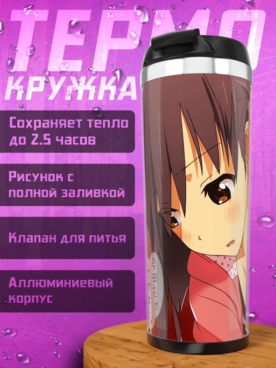 Термокружка Адзуса Накано в розовом