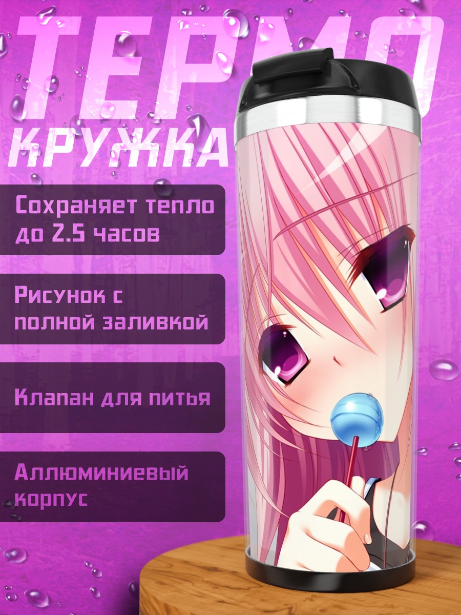 Термокружка Мияко Канадоме с леденцом