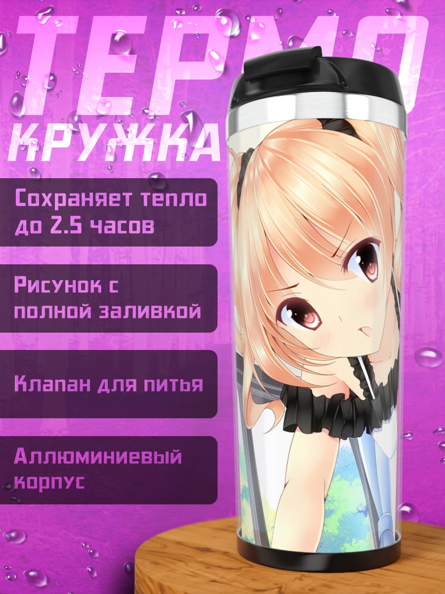 Термокружка Блондинка с хвостиками