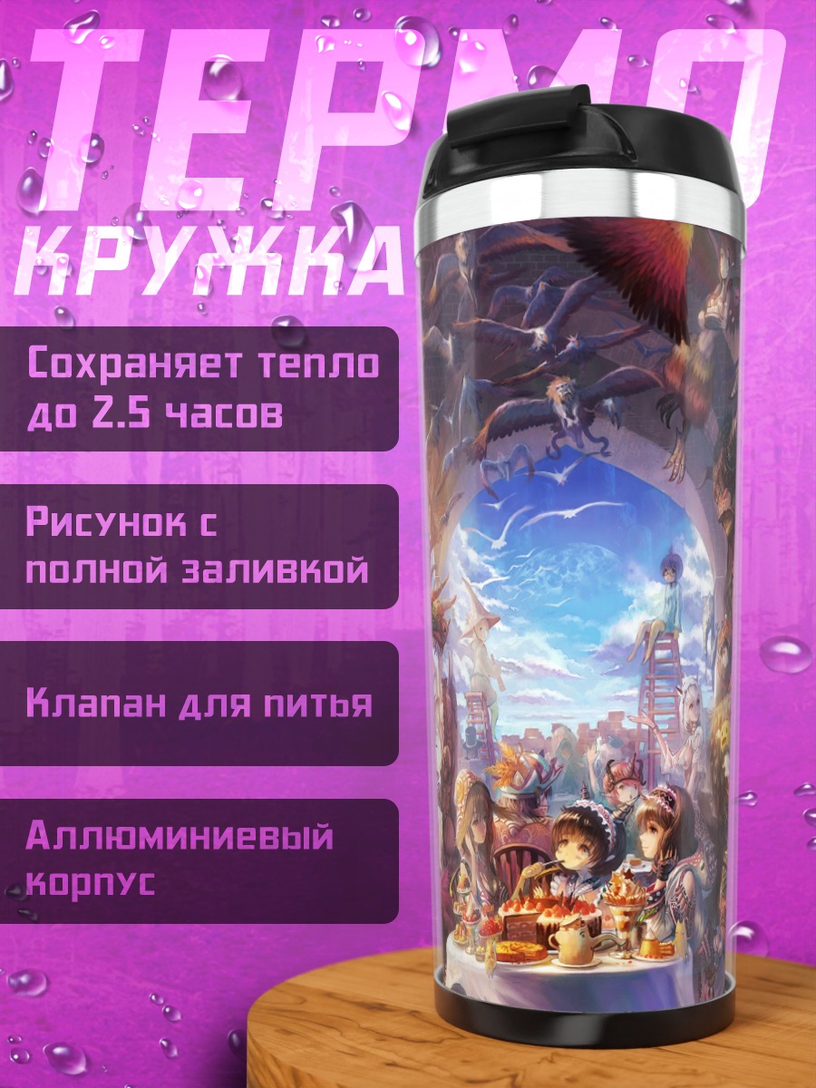 Термокружка Птичий чайный пир