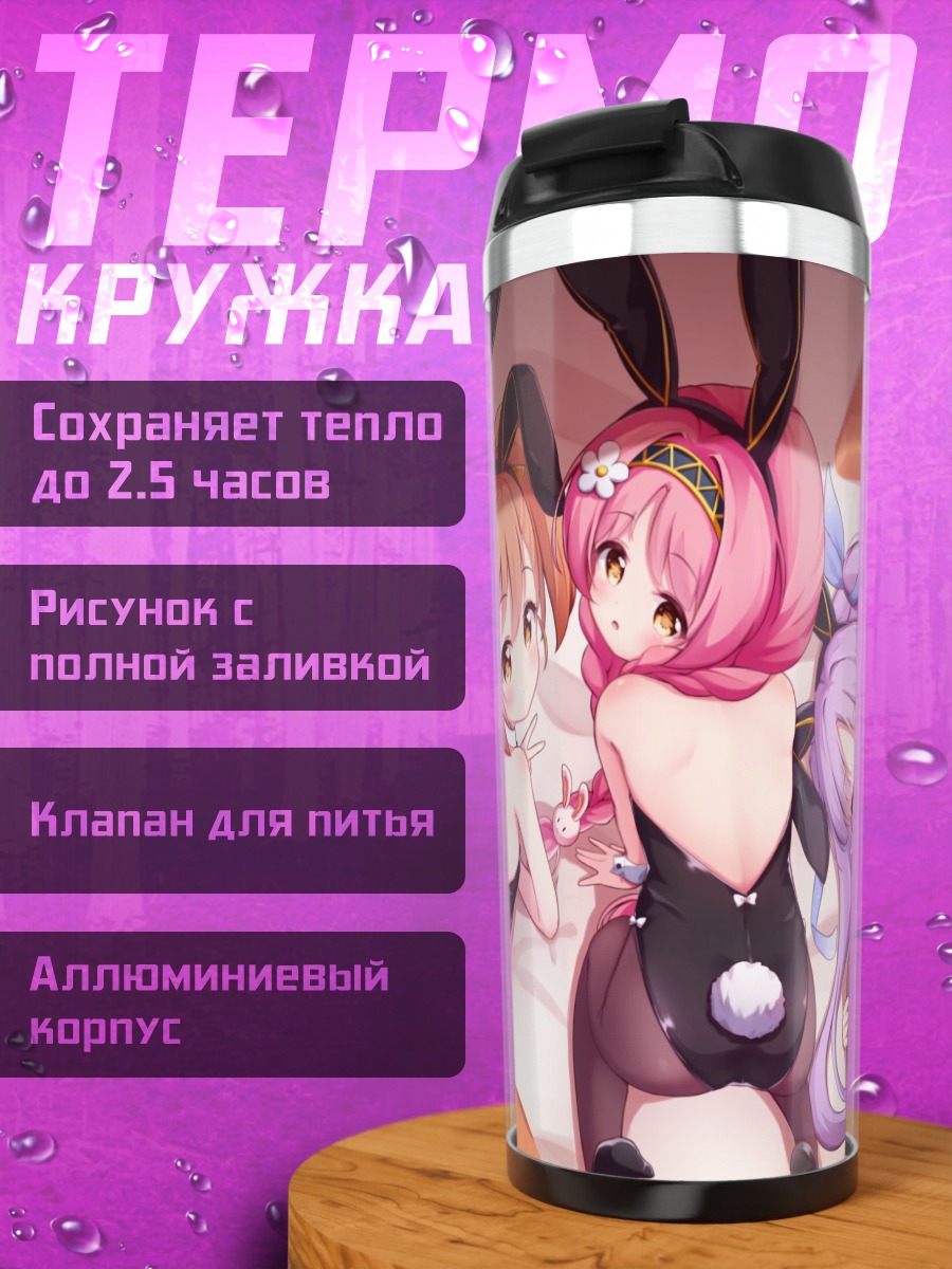 Термокружка Аканэ Мими и подруги