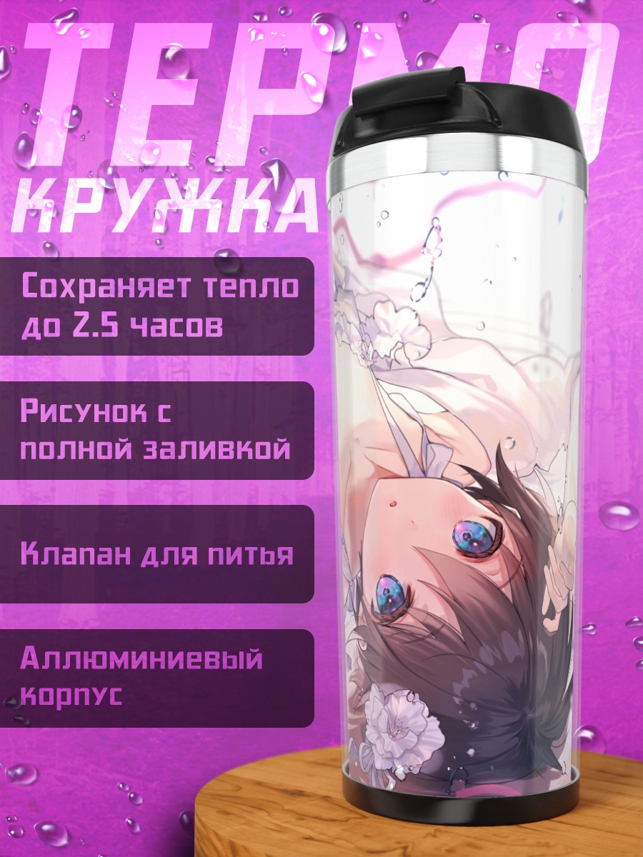 Термокружка Девушка под водой