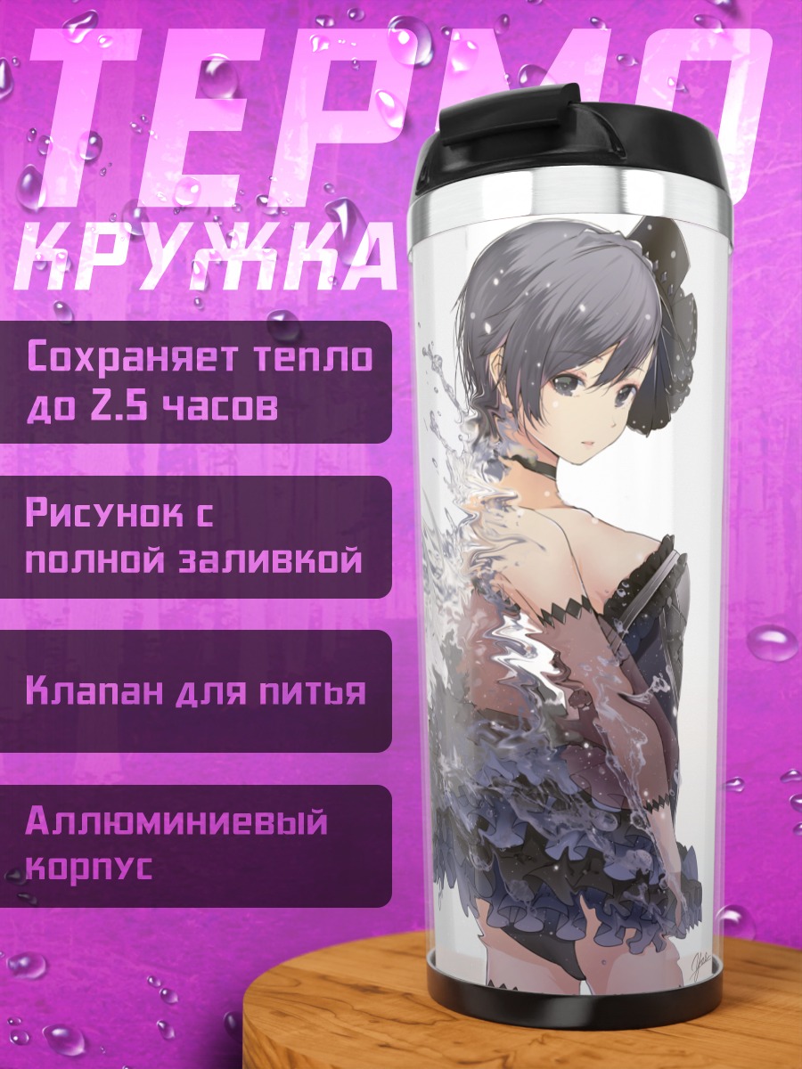 Термокружка Кателлея в кружевах