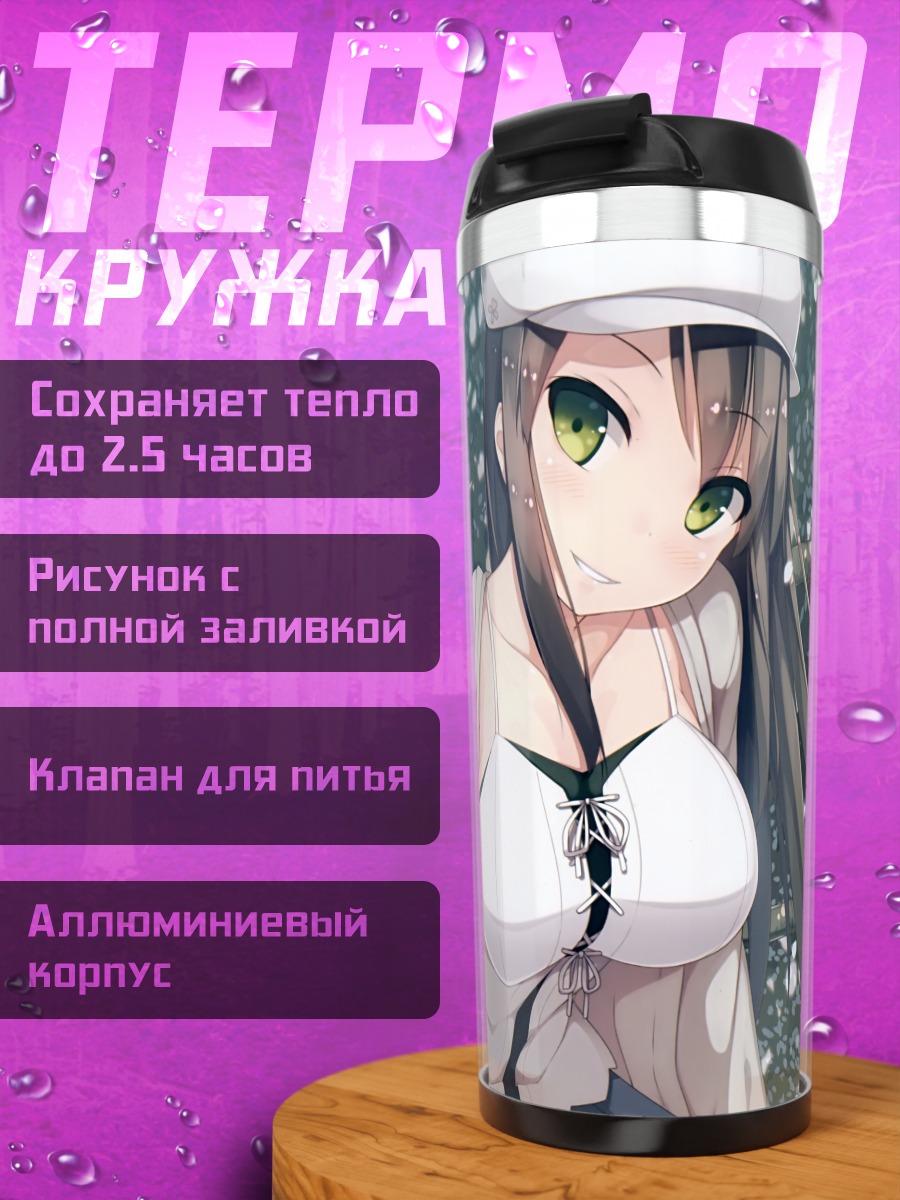 Термокружка Девушка в сакуре