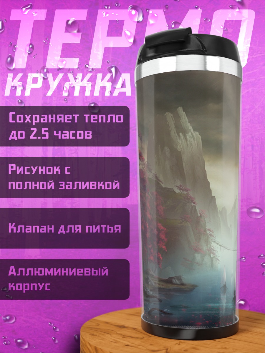 Термокружка Осенний пейзаж с лодками