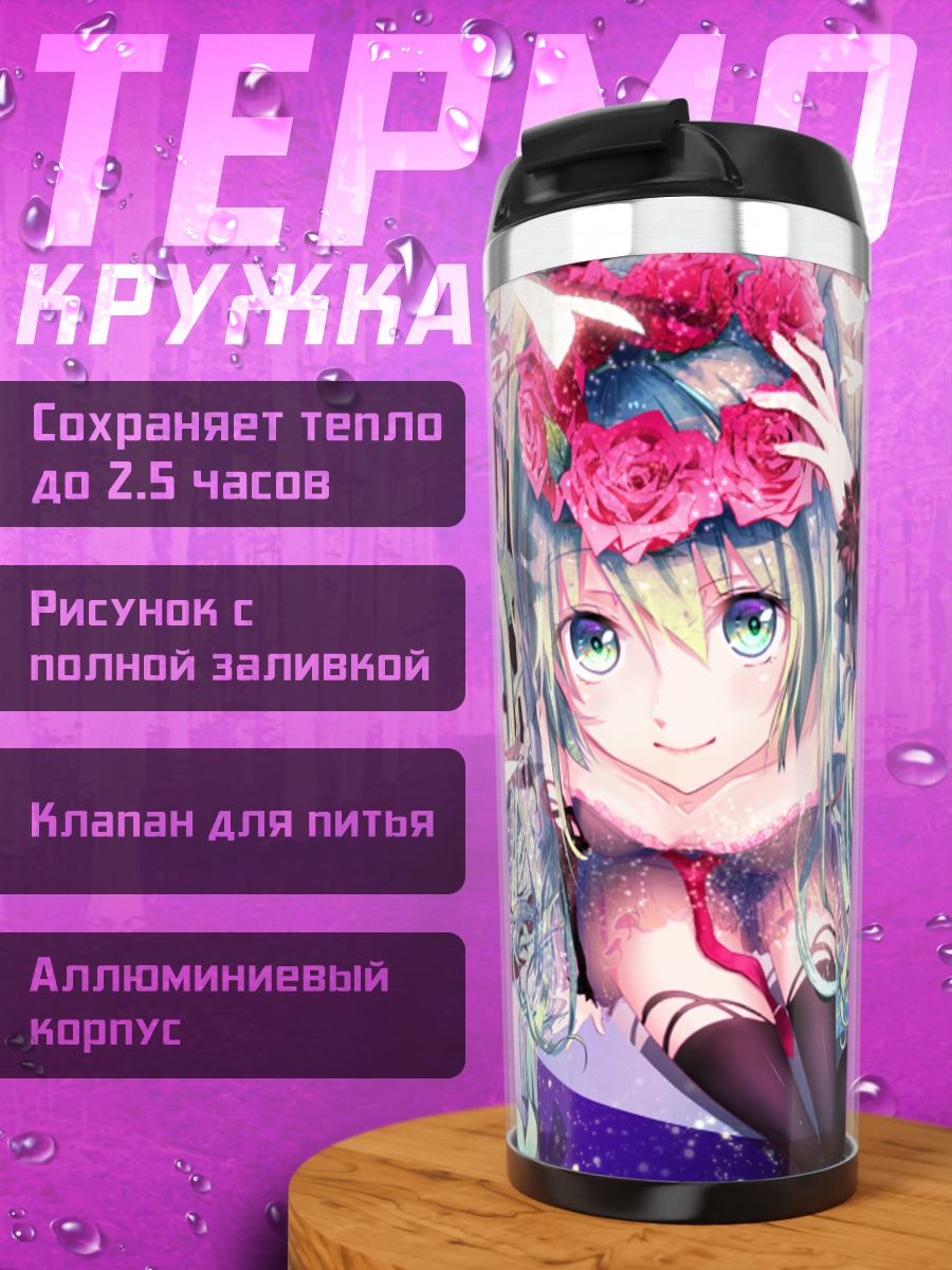 Термокружка Мику Хацунэ в цветах