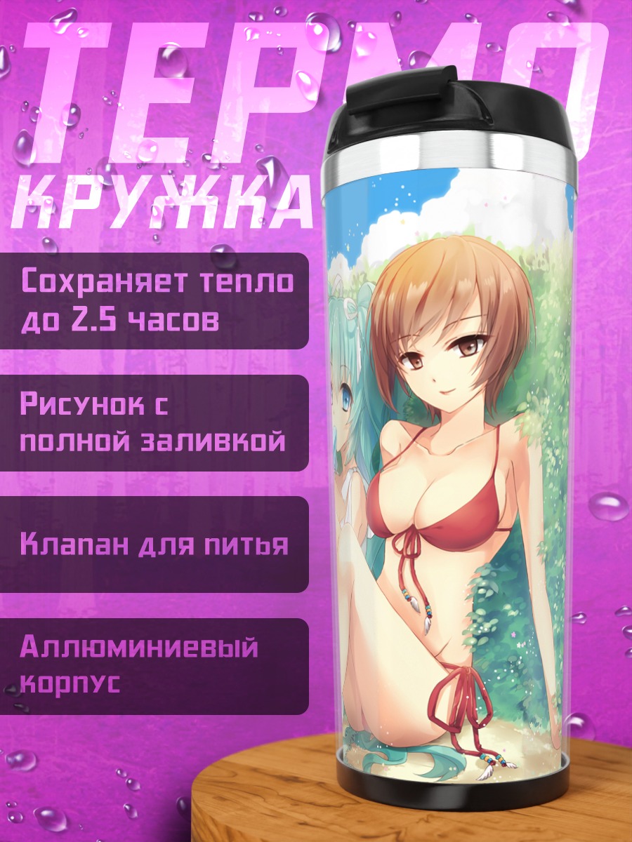 Термокружка Мику Хацунэ на пляже