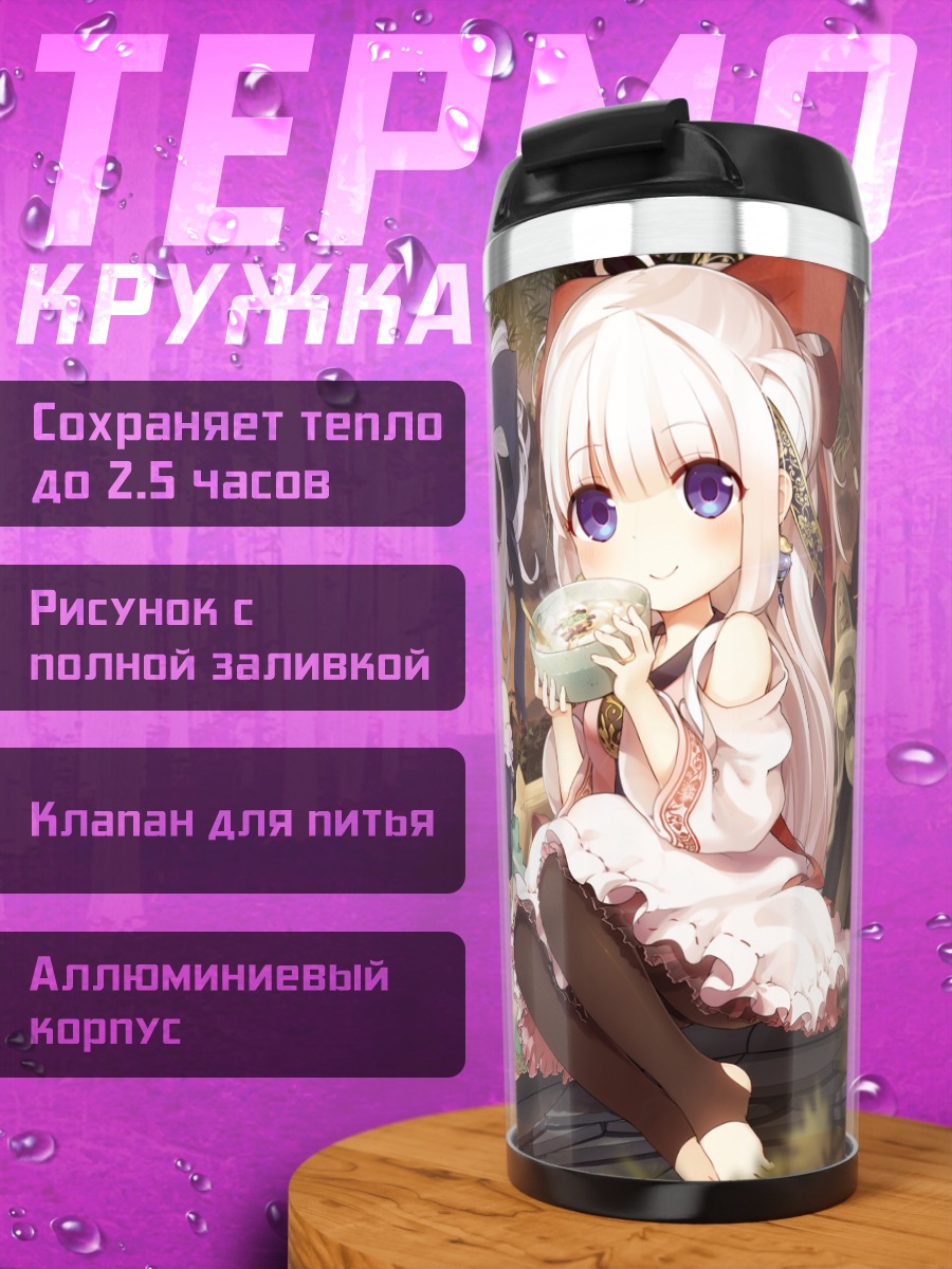 Термокружка Девушки в цветах