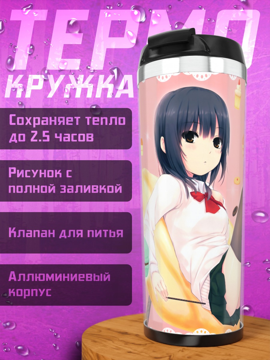 Термокружка Сумика Аояма со сладостями