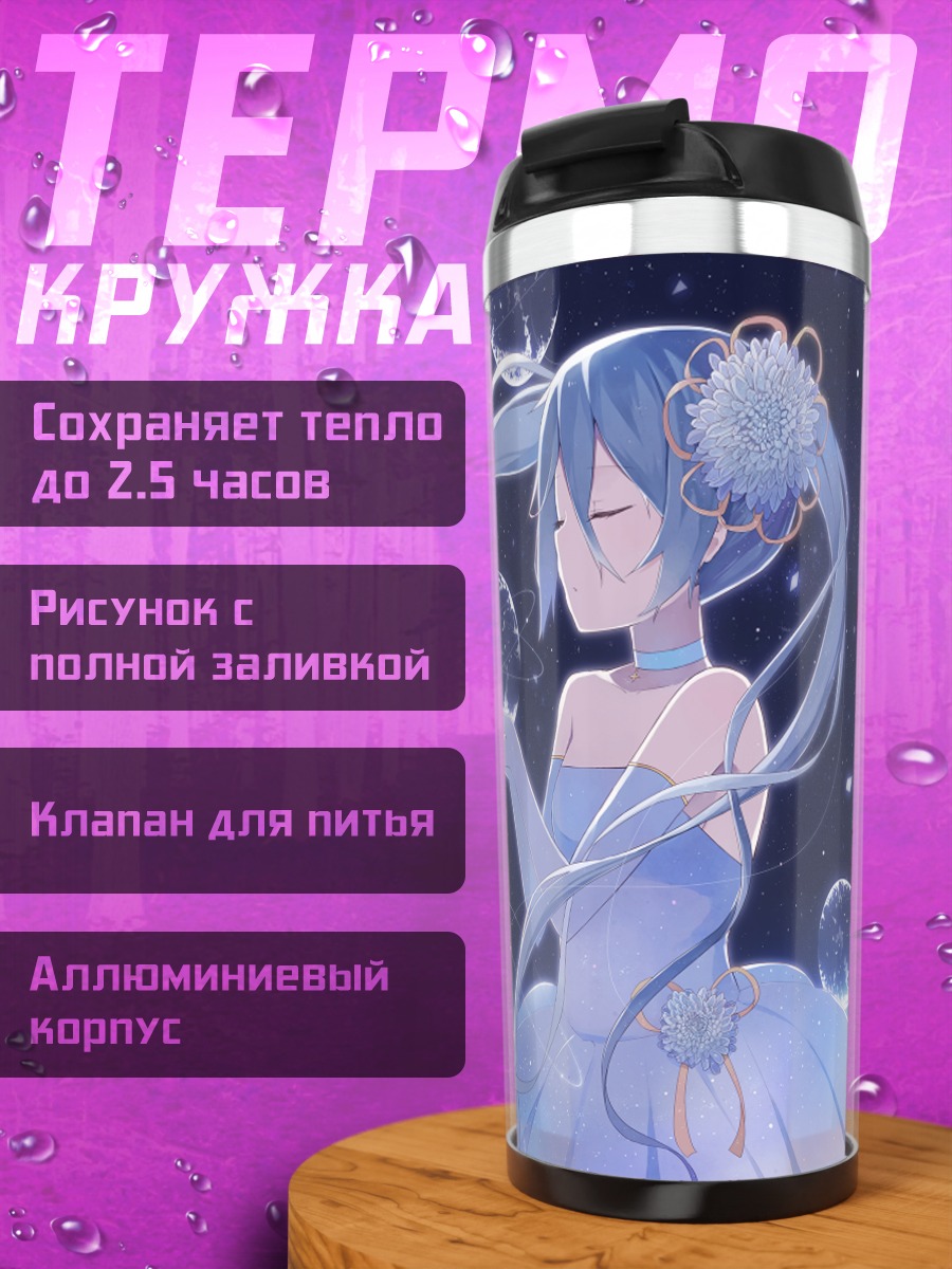 Термокружка Мику Хацунэ в космосе