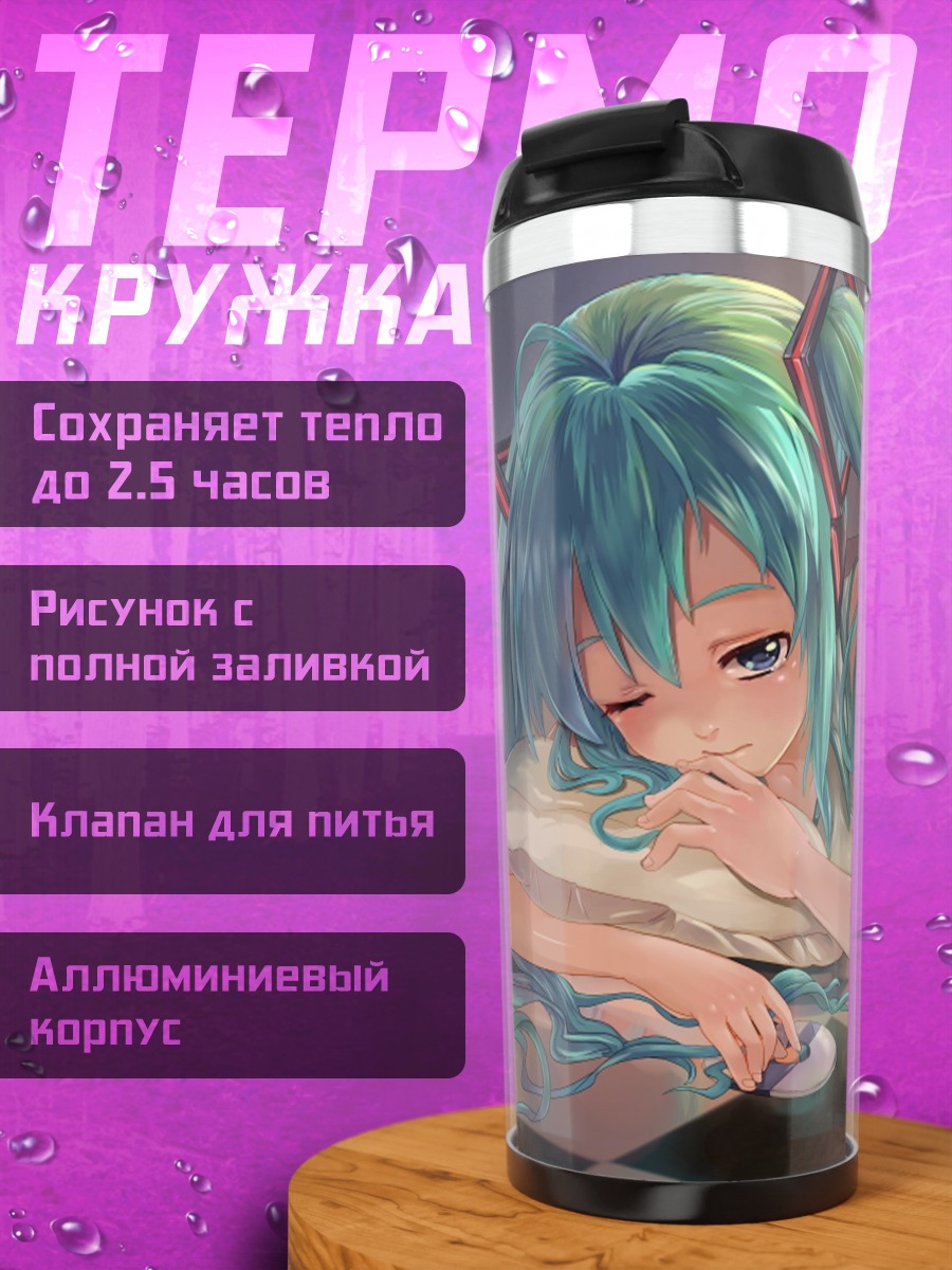 Термокружка Мику Хацунэ отдыхает