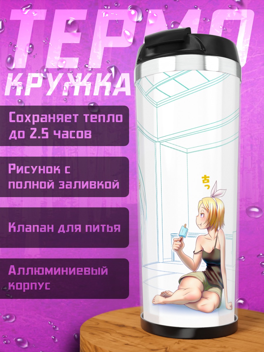 Термокружка Мику Хацунэ и Рин