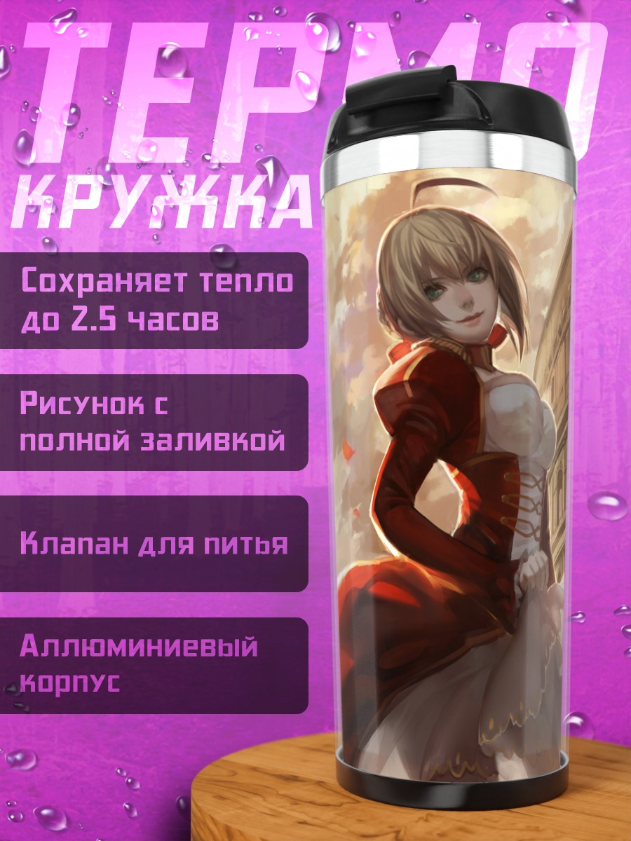 Термокружка Неро Клаудиус у Колизея