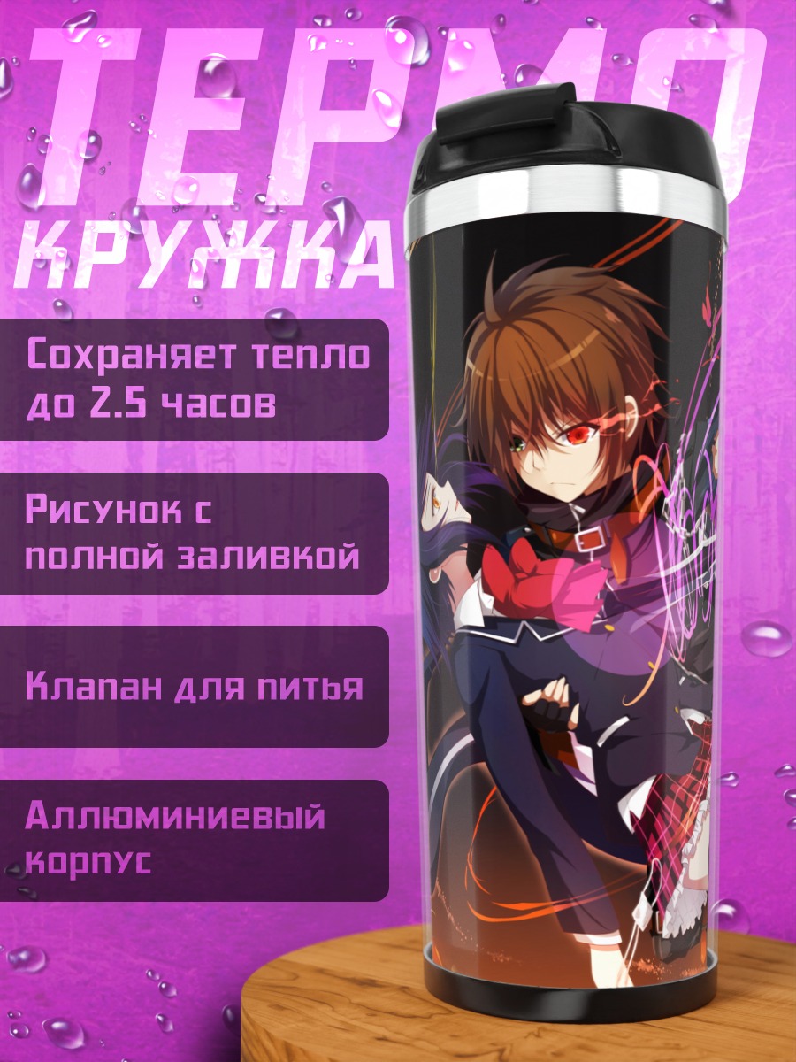 Термокружка Рикка Таканаши в бою