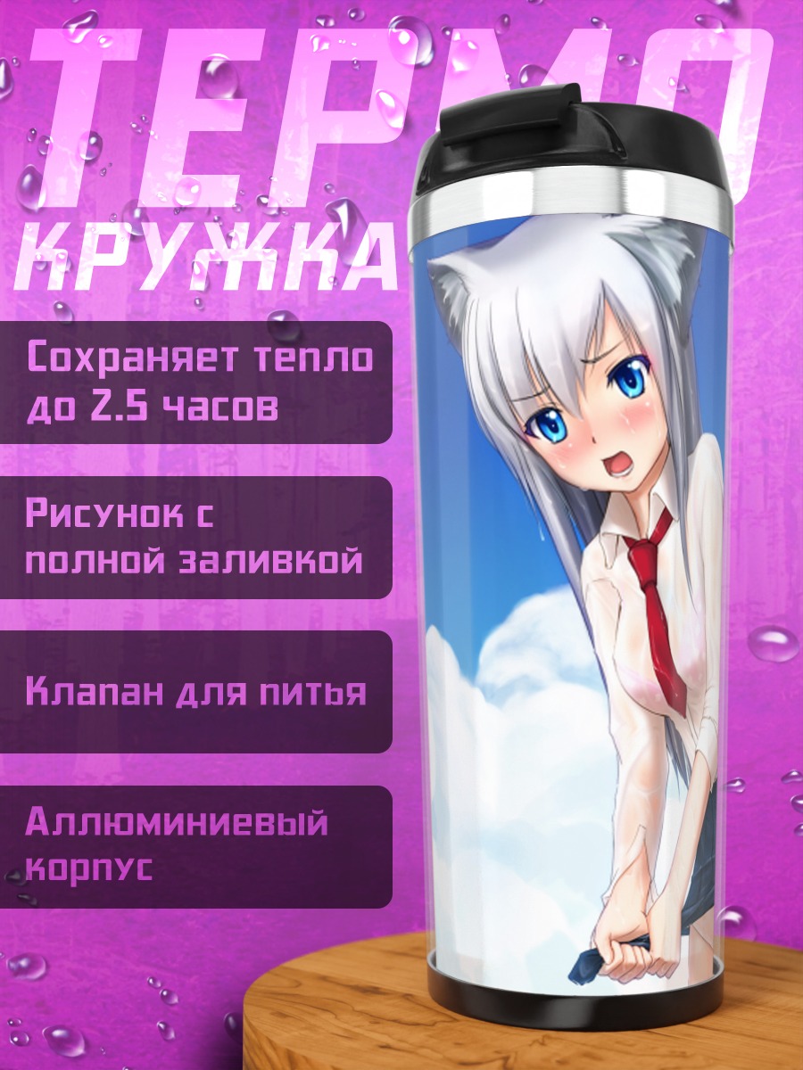 Термокружка Кошкодевочка в воде