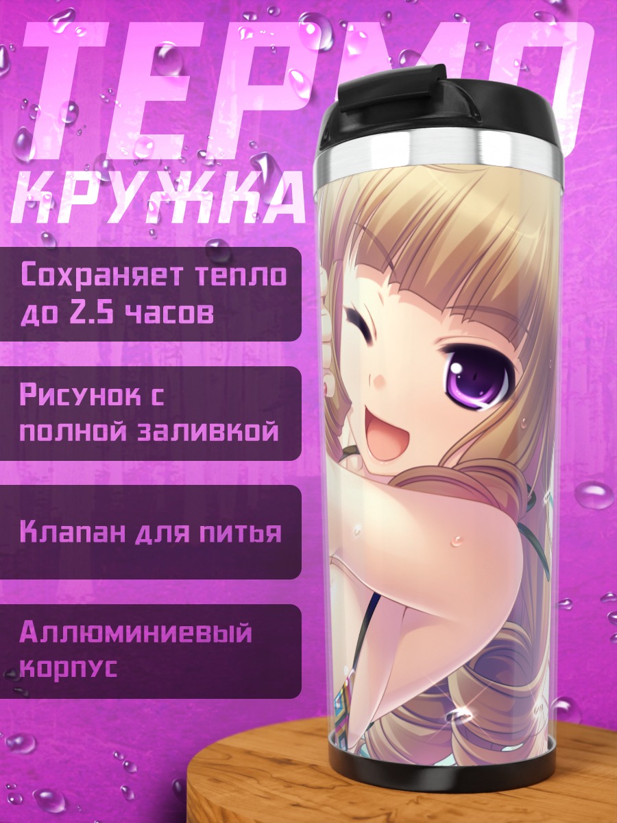 Термокружка Маки Хоноэ в воде