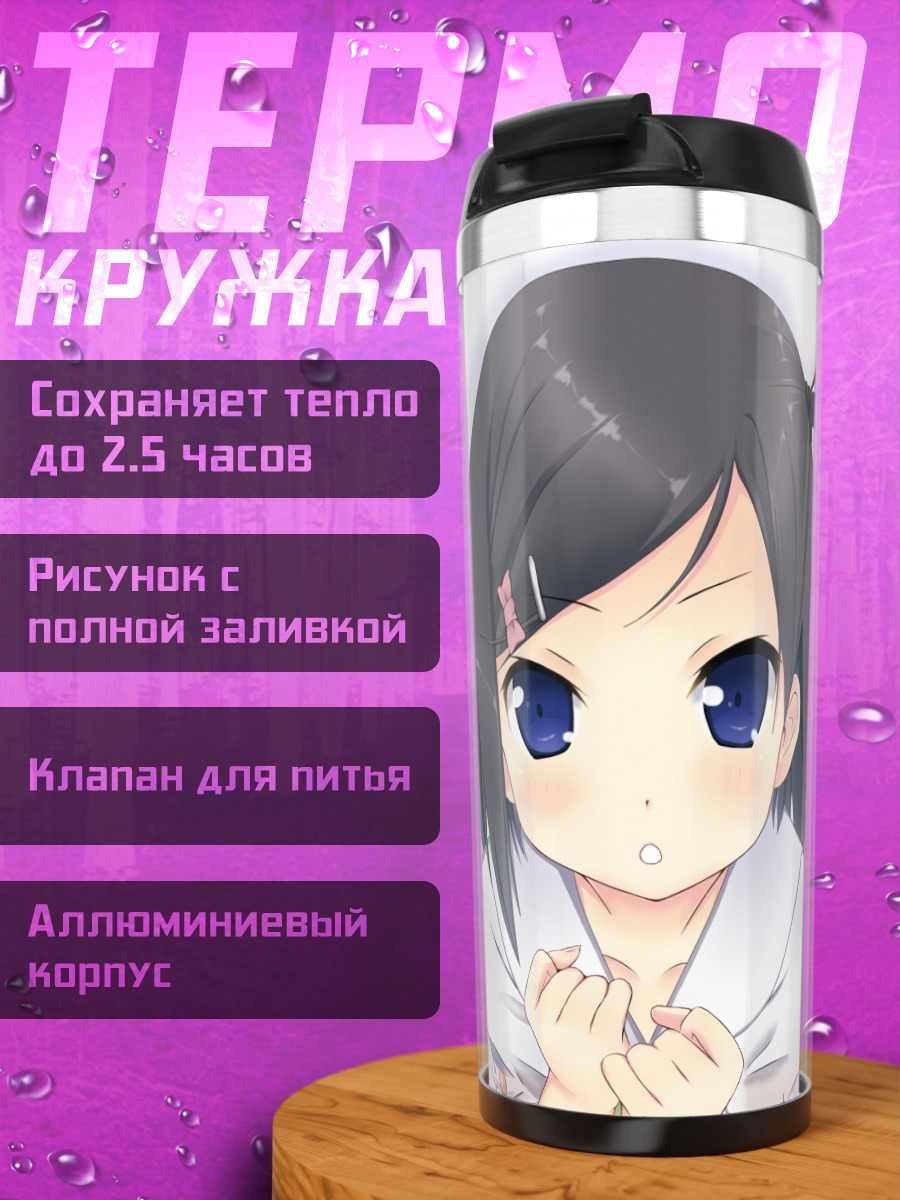 Термокружка Цукико Цуцукакуши